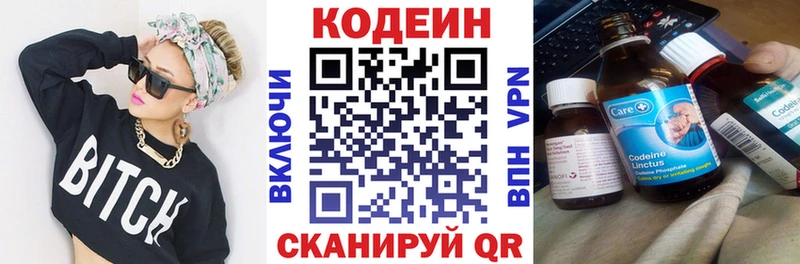 магазин продажи   Донской  OMG вход  Codein напиток Lean (лин) 