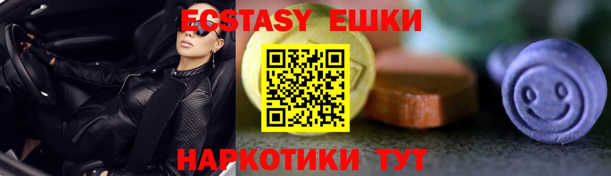 Донской  Экстази 250 мг  Вход с VPN 