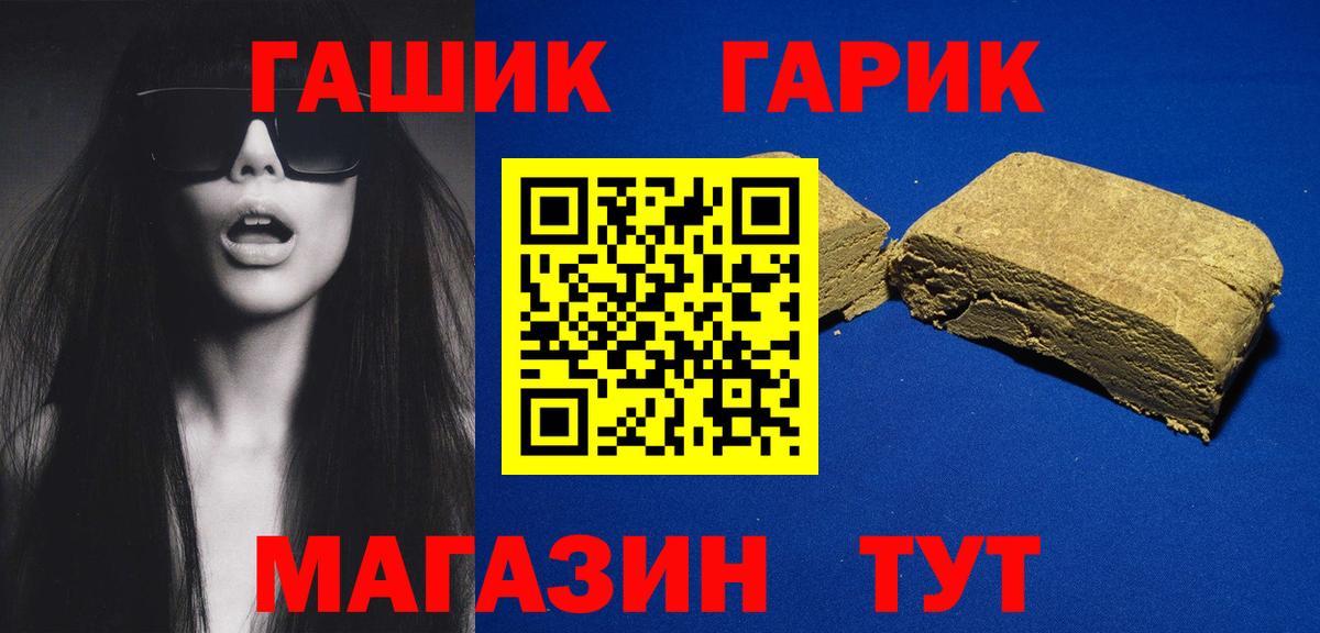 Донской  ГАШИШ гашик  Вход с VPN  купить   Гашиш ice o lator 