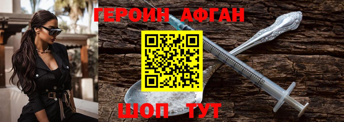 Героин хмурый  Вход с VPN  Донской 