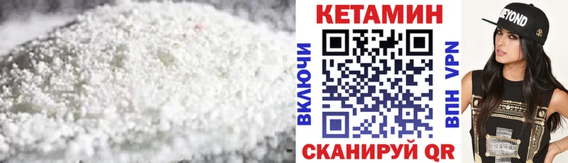 КЕТАМИН ketamine  Донской 