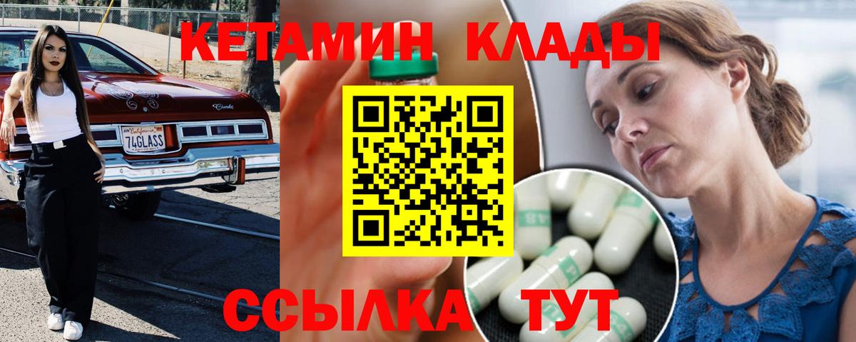 КЕТАМИН VHQ Донской