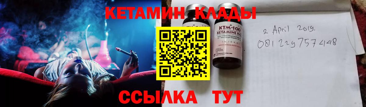 Кетамин VHQ  Вход с VPN  Донской  Кетамин ketamine 