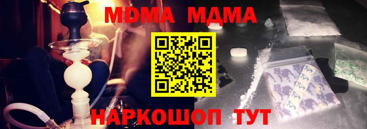 Донской  МДМА кристаллы  MDMA  Вход с VPN 