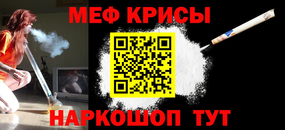 Меф  Донской
