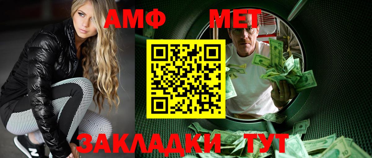 МЕТАМФЕТАМИН витя  Вход с VPN  Донской 