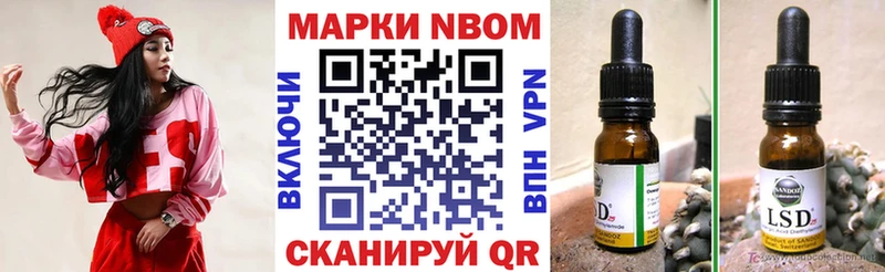 Марки 25I-NBOMe 1500мкг Донской