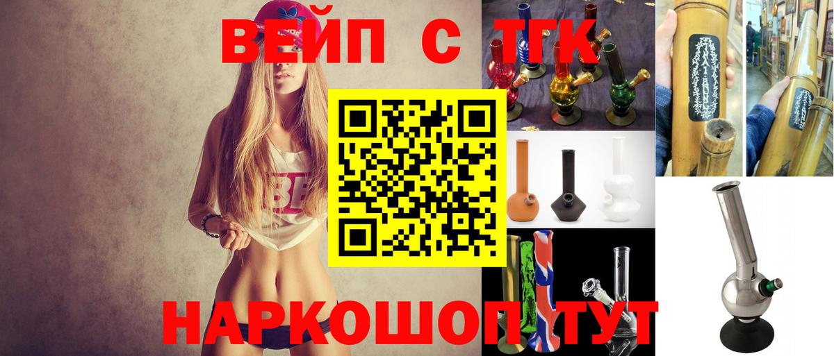 Донской  Дистиллят ТГК вейп  Вход с VPN 