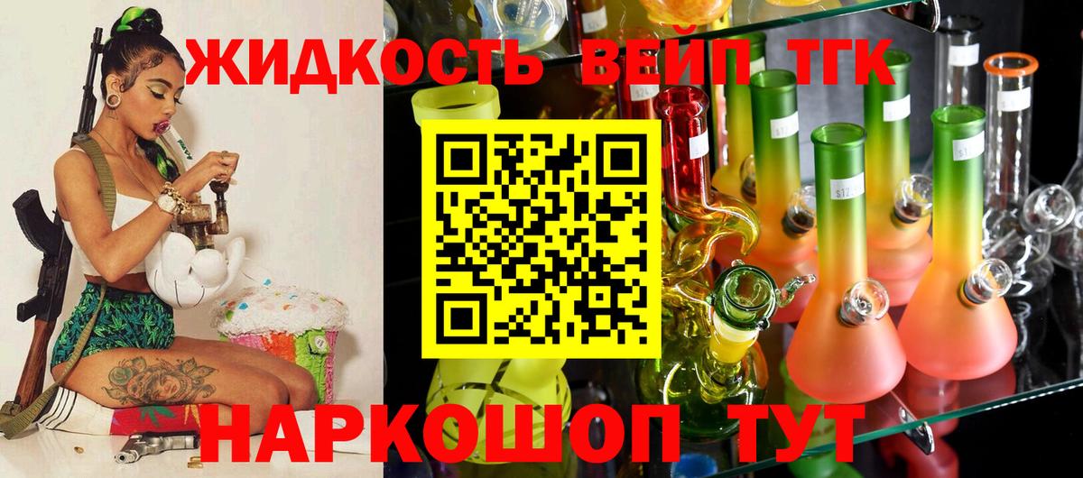 Дистиллят ТГК вейп с тгк Донской